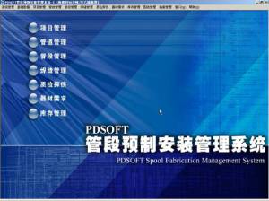Pipe Prefabrication Pdsoftware of Piping Fabrication